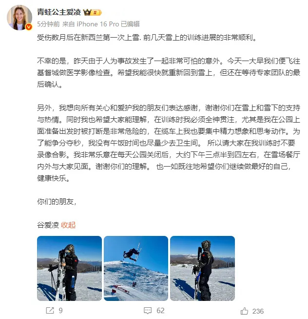 报道, 排时间与雪 报道, 排时间与雪