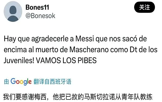 都在向世界, 阿根廷U, img 都在向世界, 阿根廷U, img