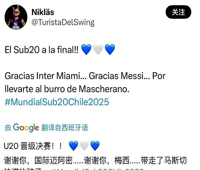 许多球迷在, 球迷之间引 许多球迷在, 球迷之间引